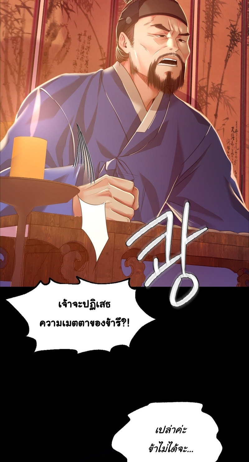 Madam ตอนที่ 26 แปลไทย รูปที่ 6