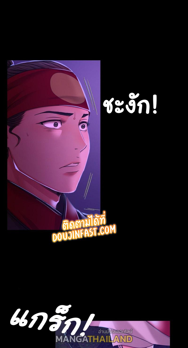 Madam ตอนที่ 27 แปลไทย รูปที่ 1