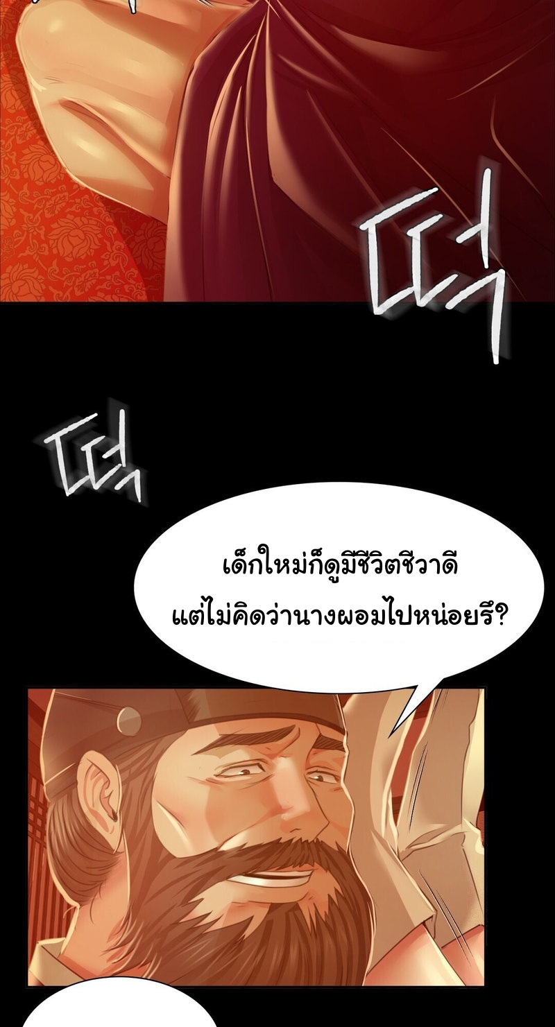 Madam ตอนที่ 27 แปลไทย รูปที่ 13