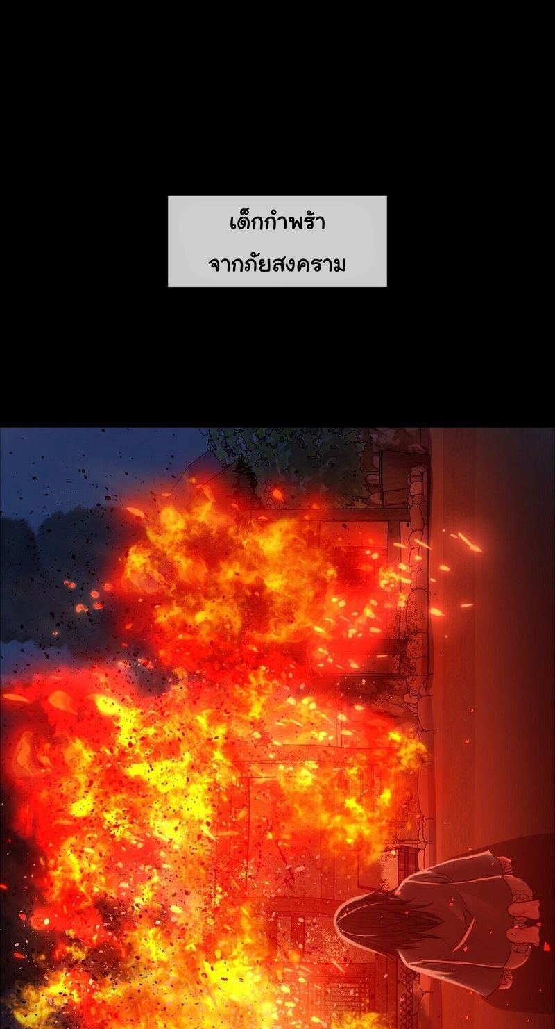 Madam ตอนที่ 27 แปลไทย รูปที่ 23