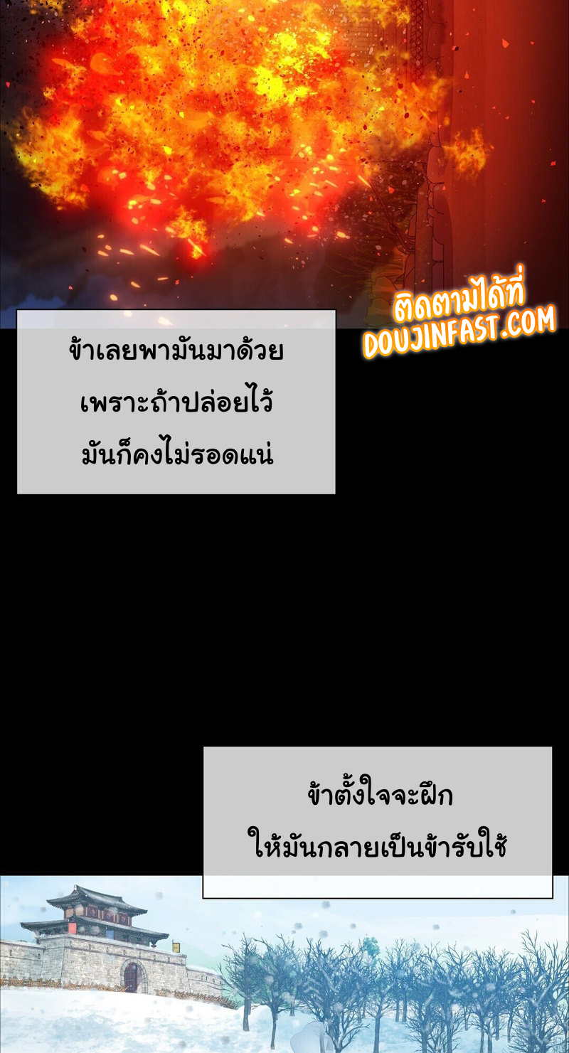 Madam ตอนที่ 27 แปลไทย รูปที่ 24