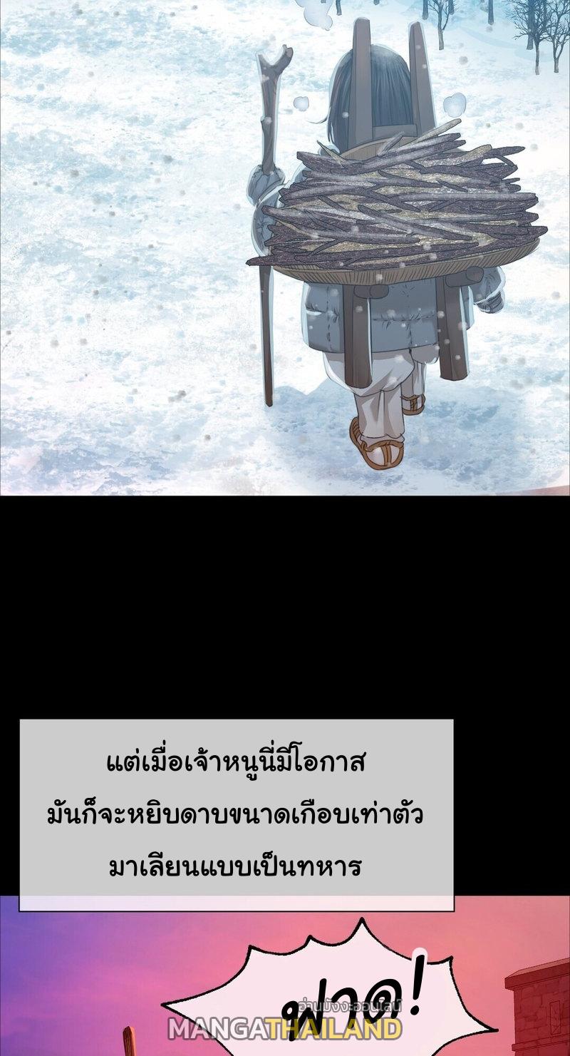 Madam ตอนที่ 27 แปลไทย รูปที่ 25