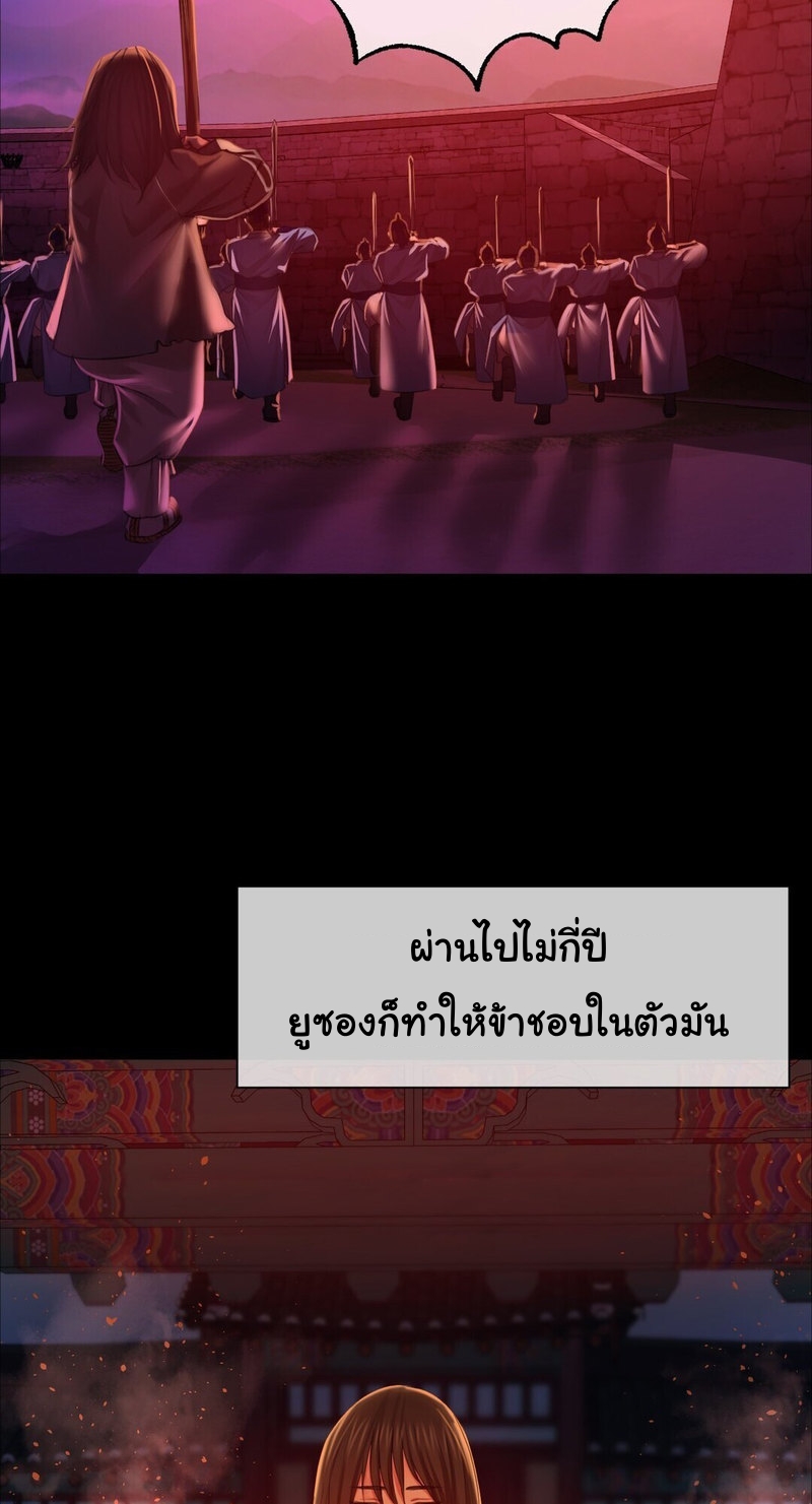 Madam ตอนที่ 27 แปลไทย รูปที่ 26