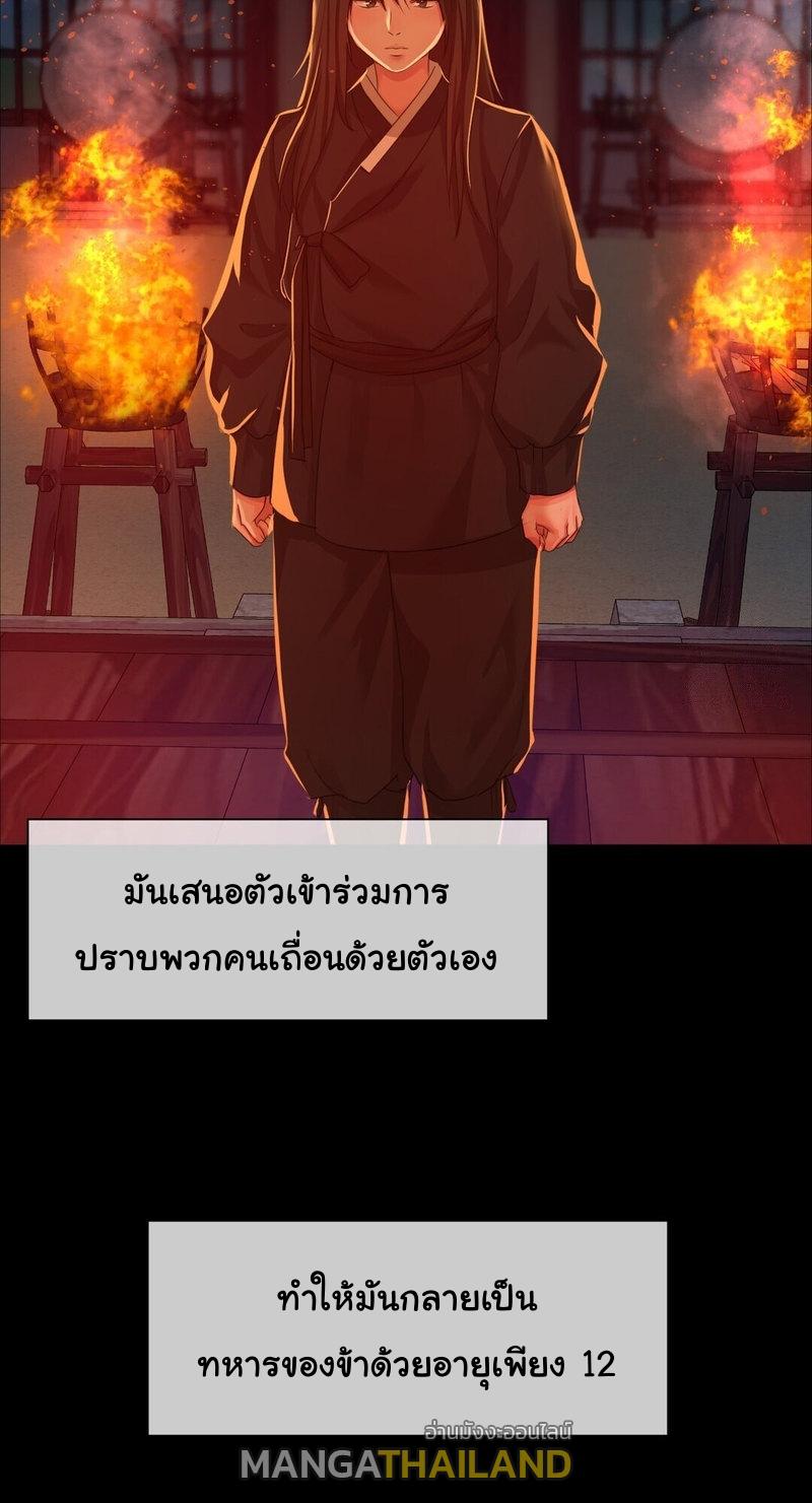 Madam ตอนที่ 27 แปลไทย รูปที่ 27