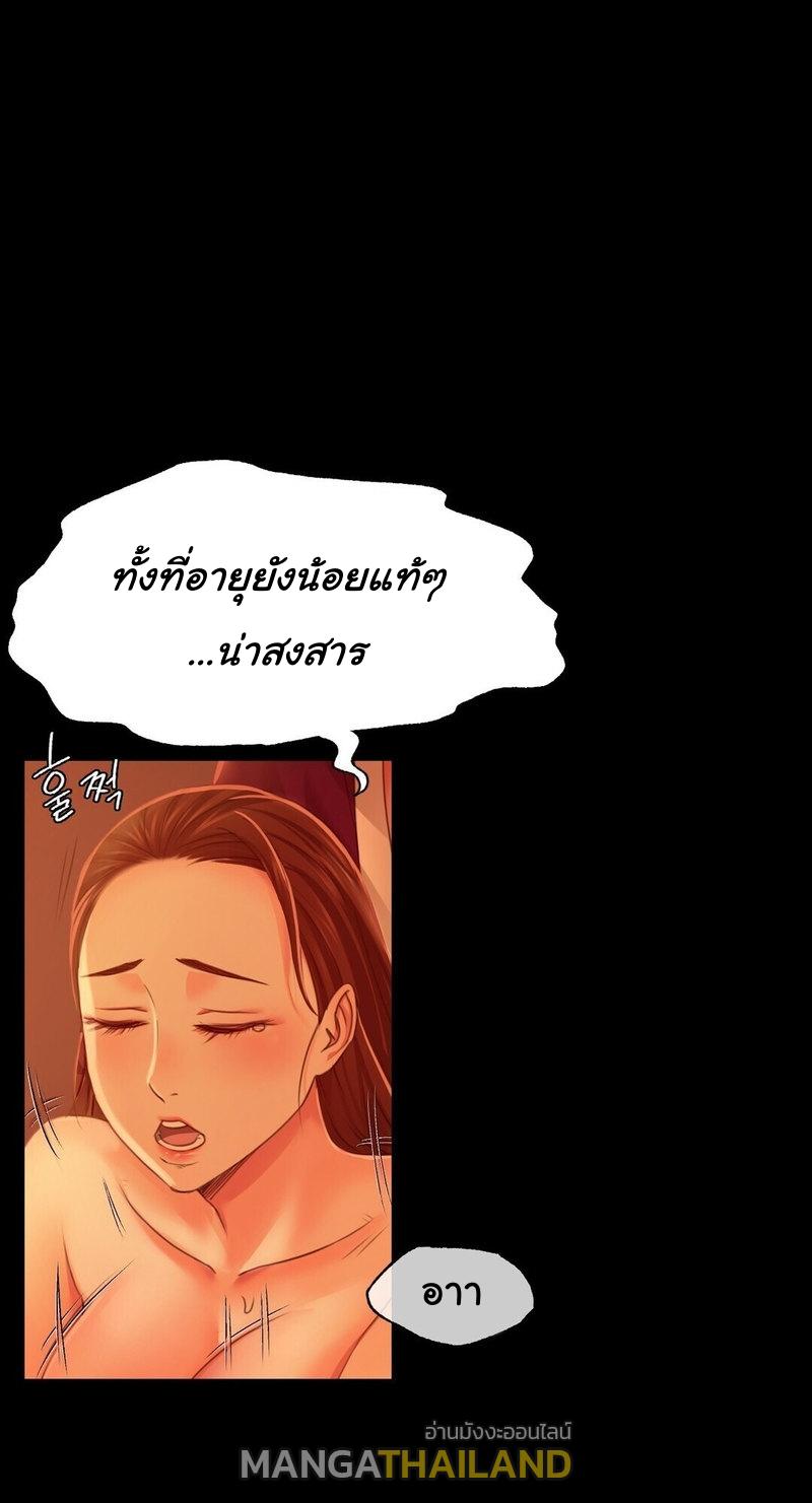 Madam ตอนที่ 27 แปลไทย รูปที่ 28