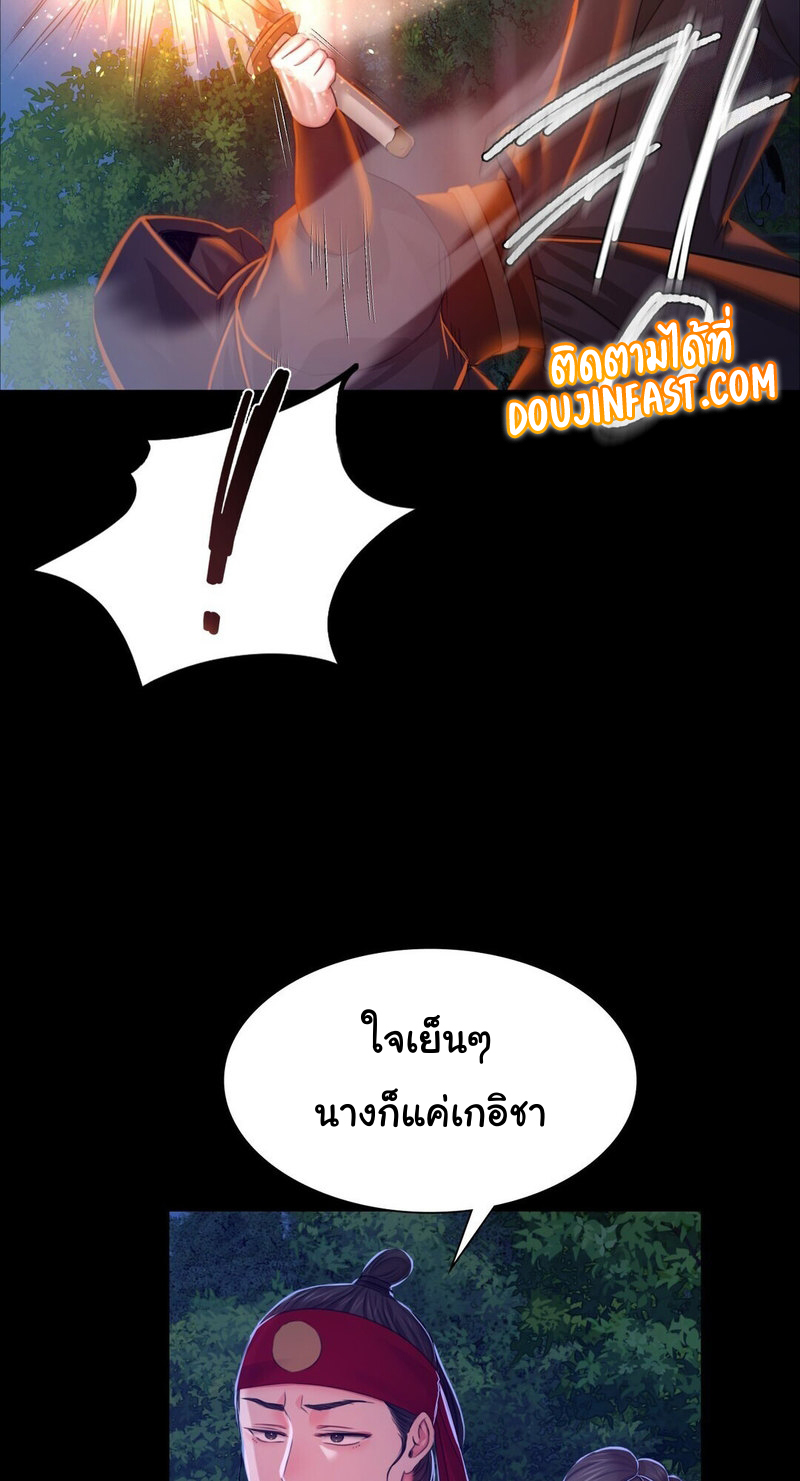 Madam ตอนที่ 27 แปลไทย รูปที่ 36