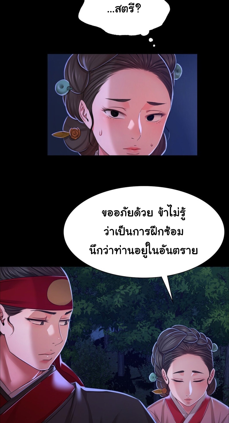 Madam ตอนที่ 27 แปลไทย รูปที่ 39