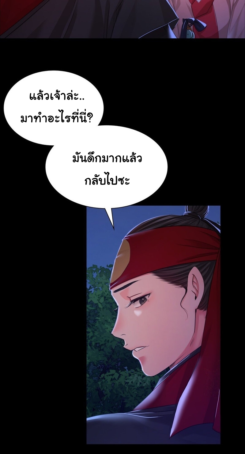 Madam ตอนที่ 27 แปลไทย รูปที่ 40