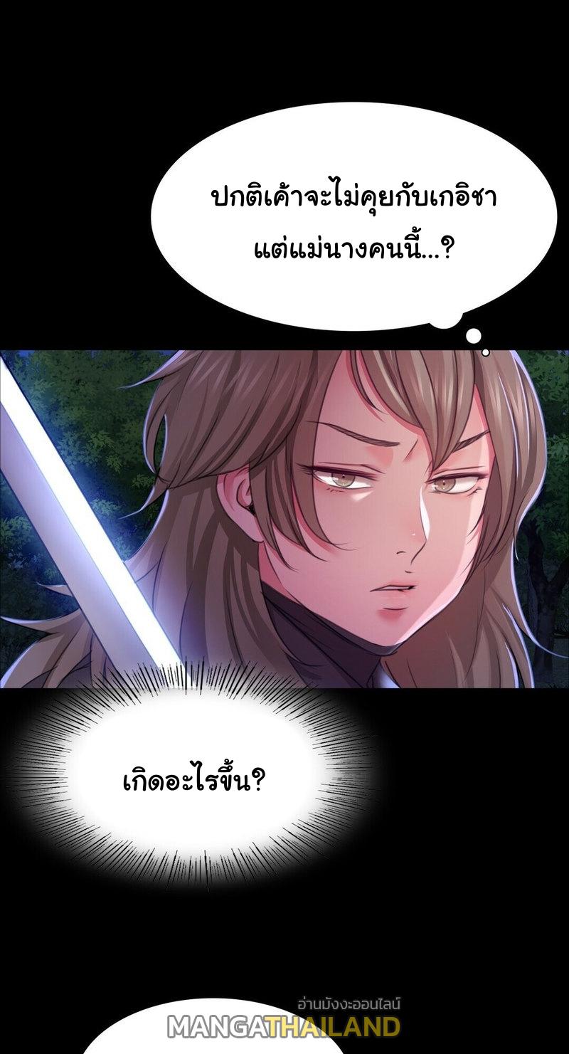 Madam ตอนที่ 27 แปลไทย รูปที่ 43