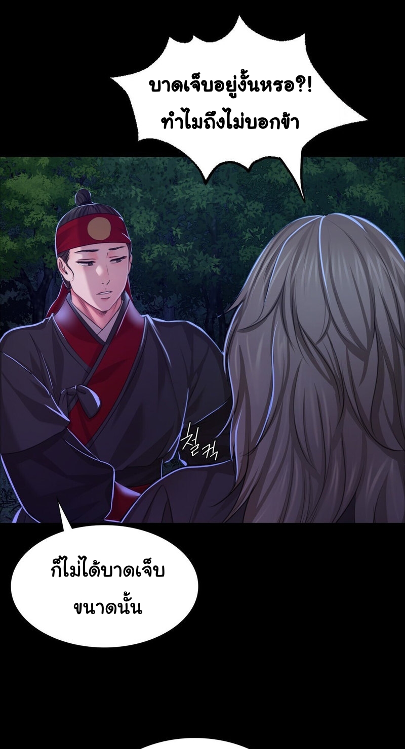 Madam ตอนที่ 27 แปลไทย รูปที่ 45