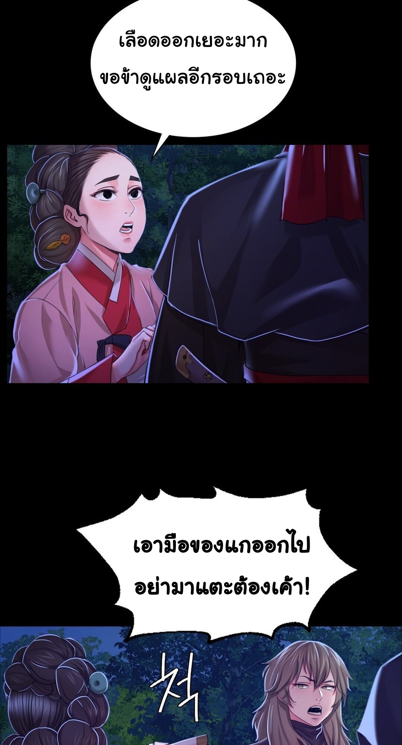 Madam ตอนที่ 27 แปลไทย รูปที่ 46