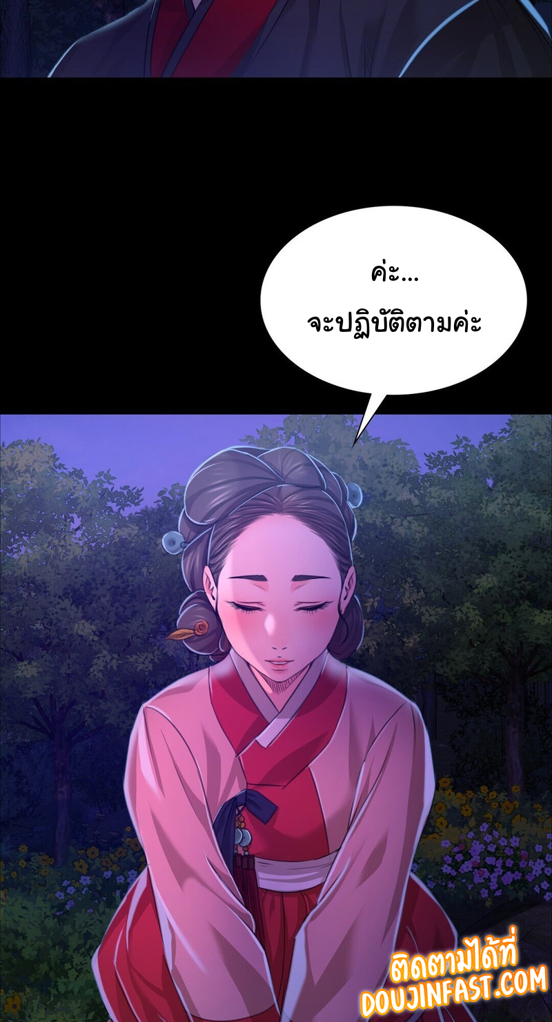 Madam ตอนที่ 27 แปลไทย รูปที่ 48