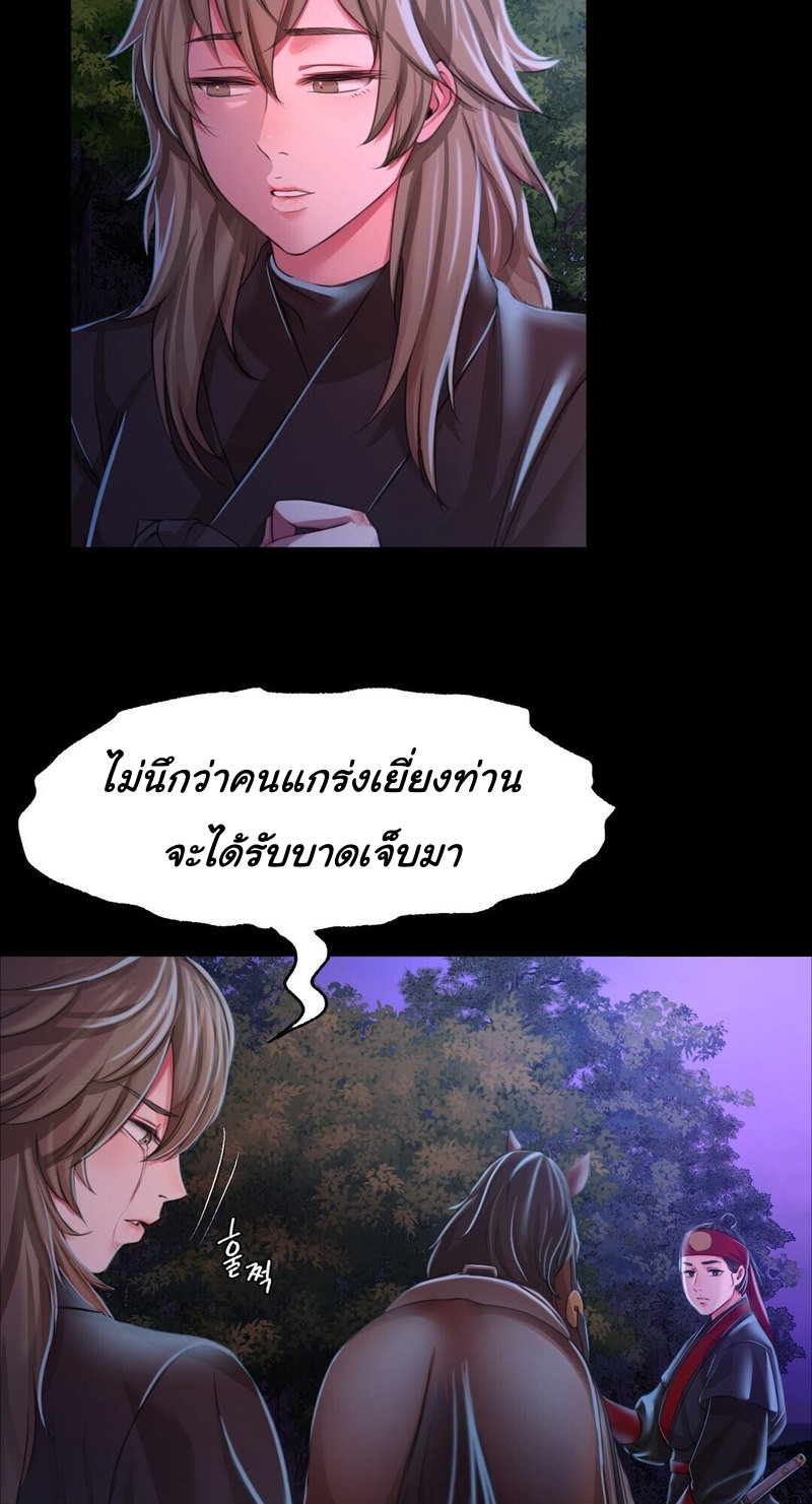 Madam ตอนที่ 27 แปลไทย รูปที่ 51