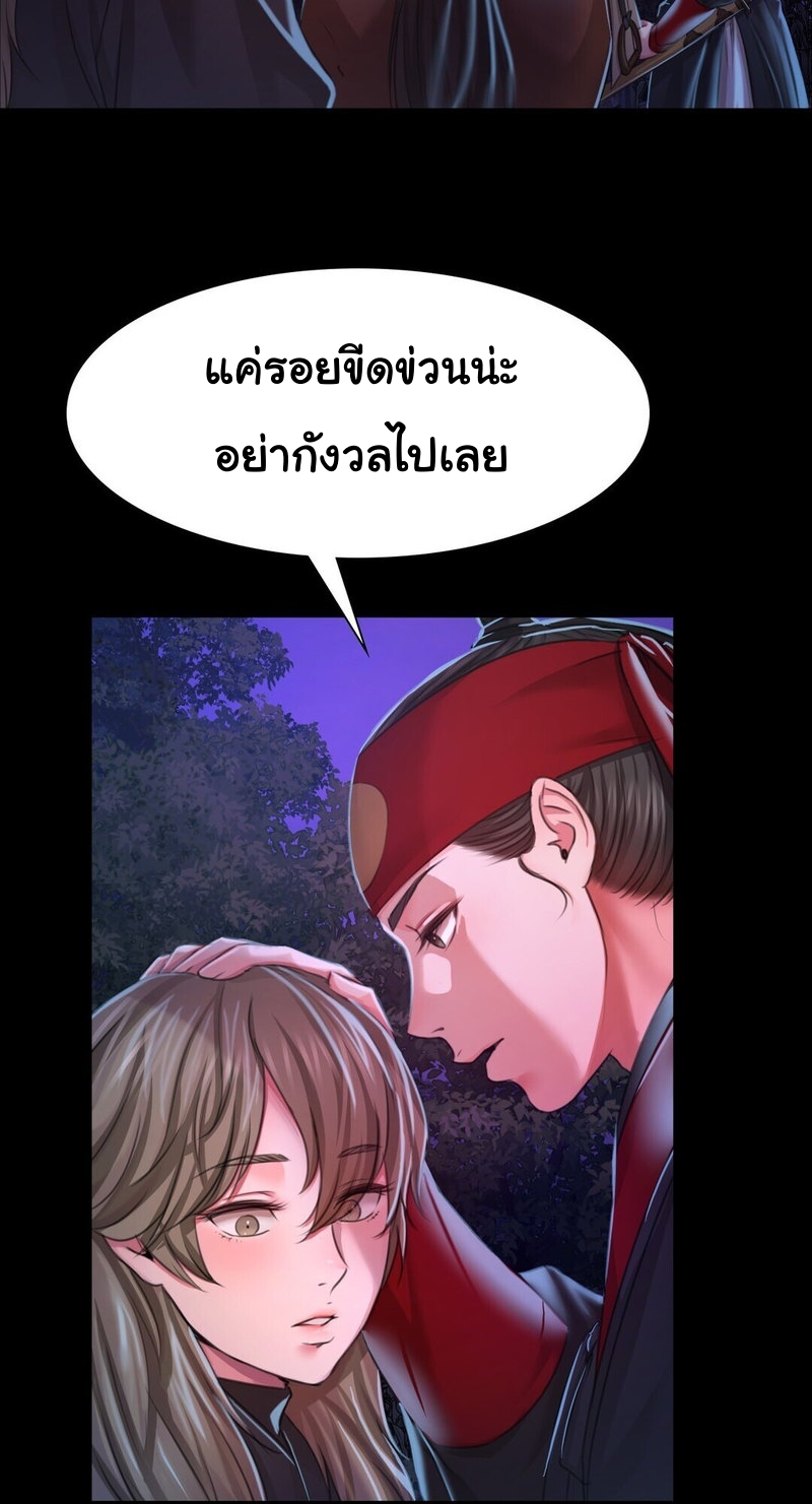 Madam ตอนที่ 27 แปลไทย รูปที่ 52