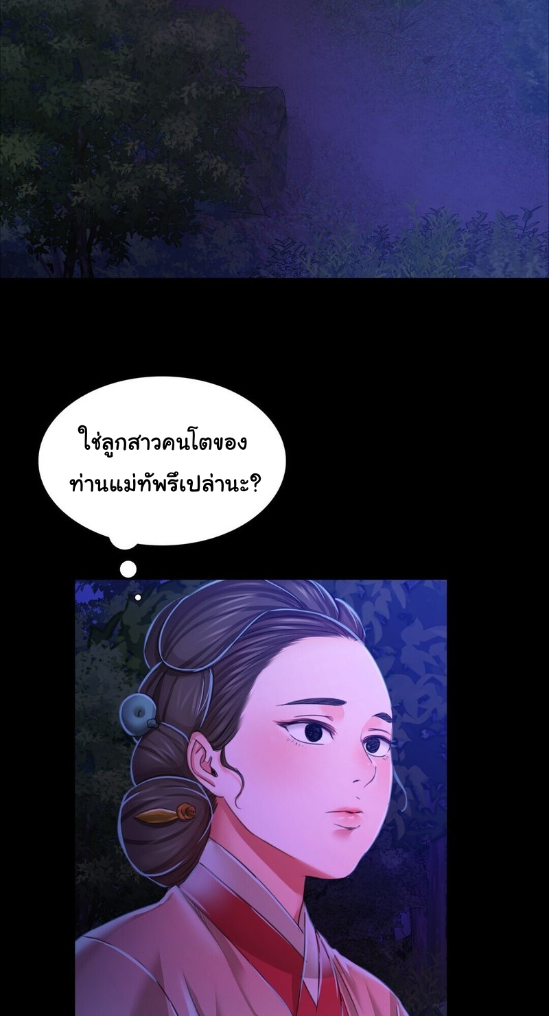 Madam ตอนที่ 27 แปลไทย รูปที่ 57