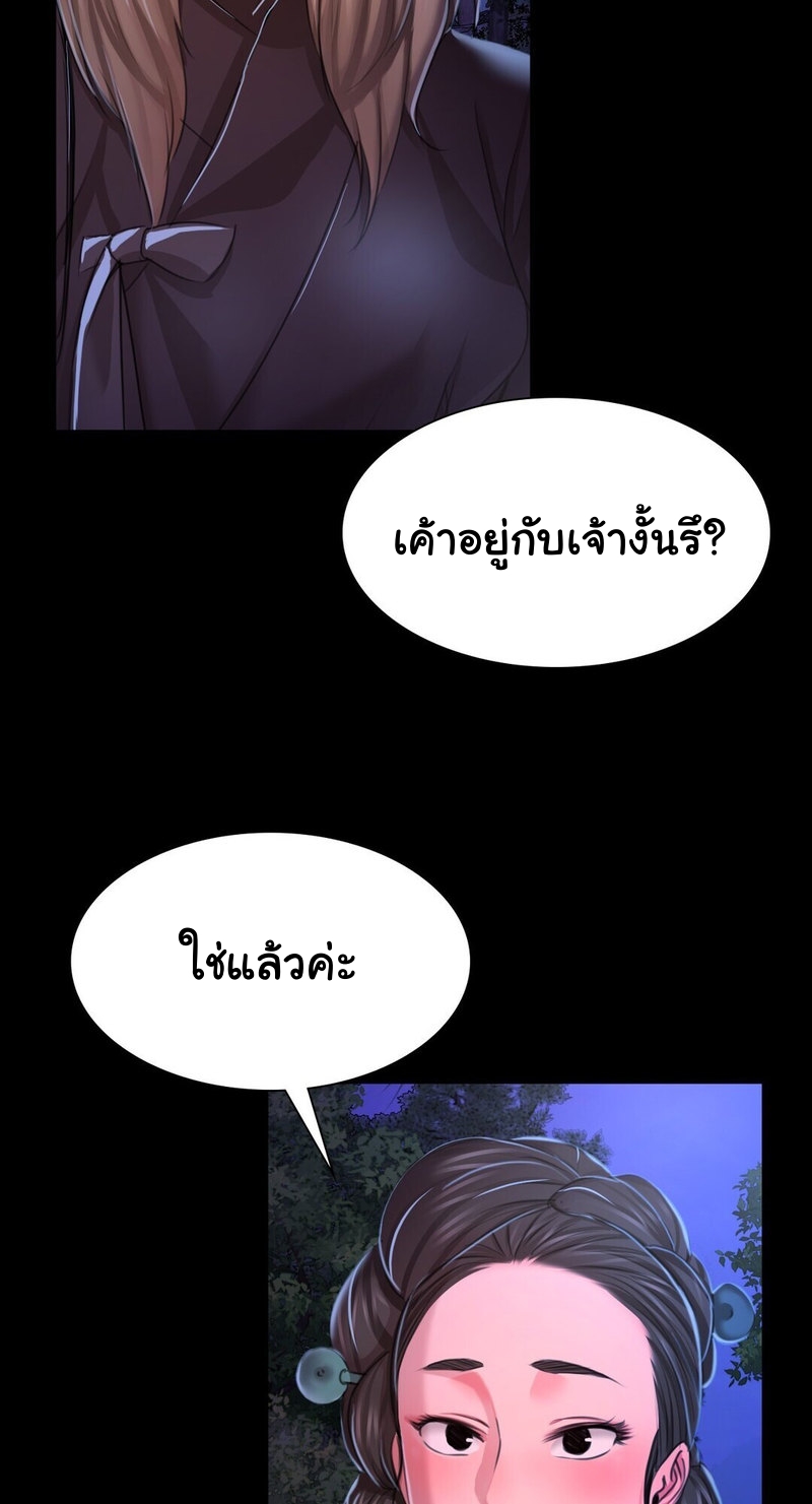 Madam ตอนที่ 27 แปลไทย รูปที่ 61