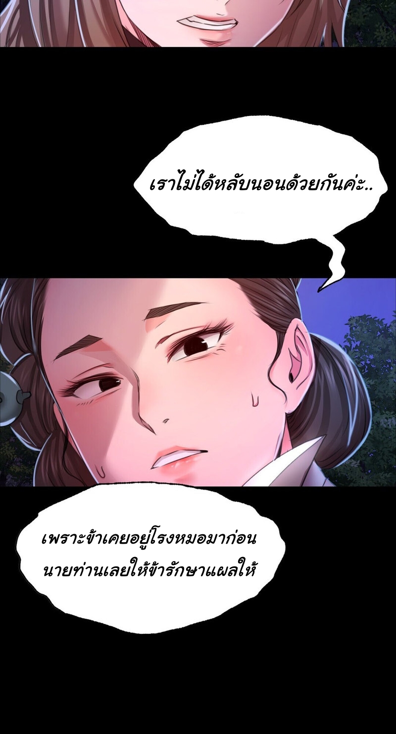 Madam ตอนที่ 27 แปลไทย รูปที่ 64