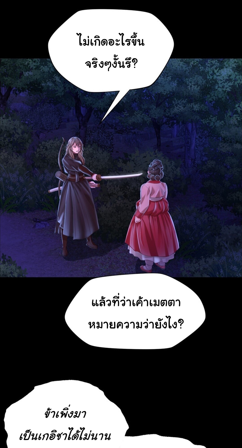 Madam ตอนที่ 27 แปลไทย รูปที่ 65