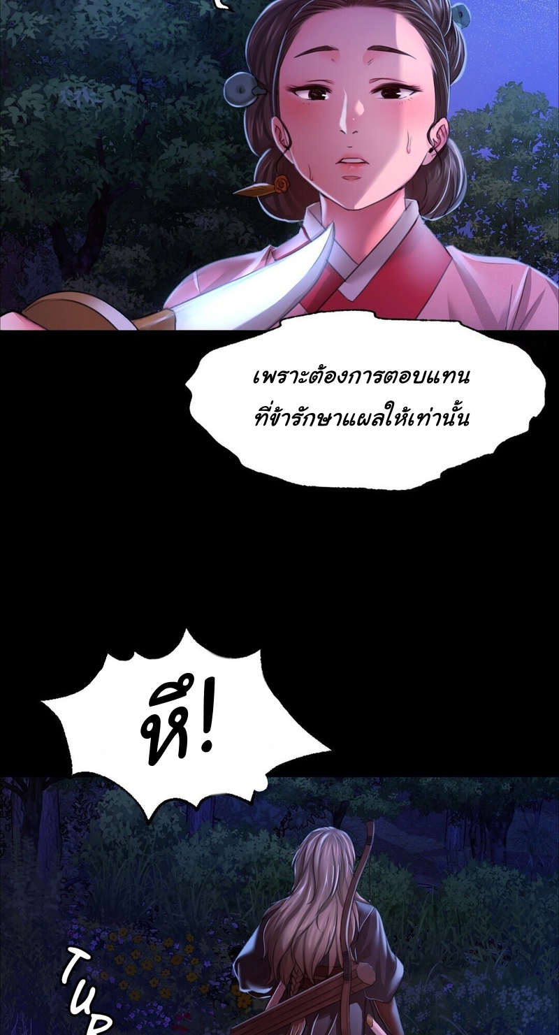 Madam ตอนที่ 27 แปลไทย รูปที่ 69