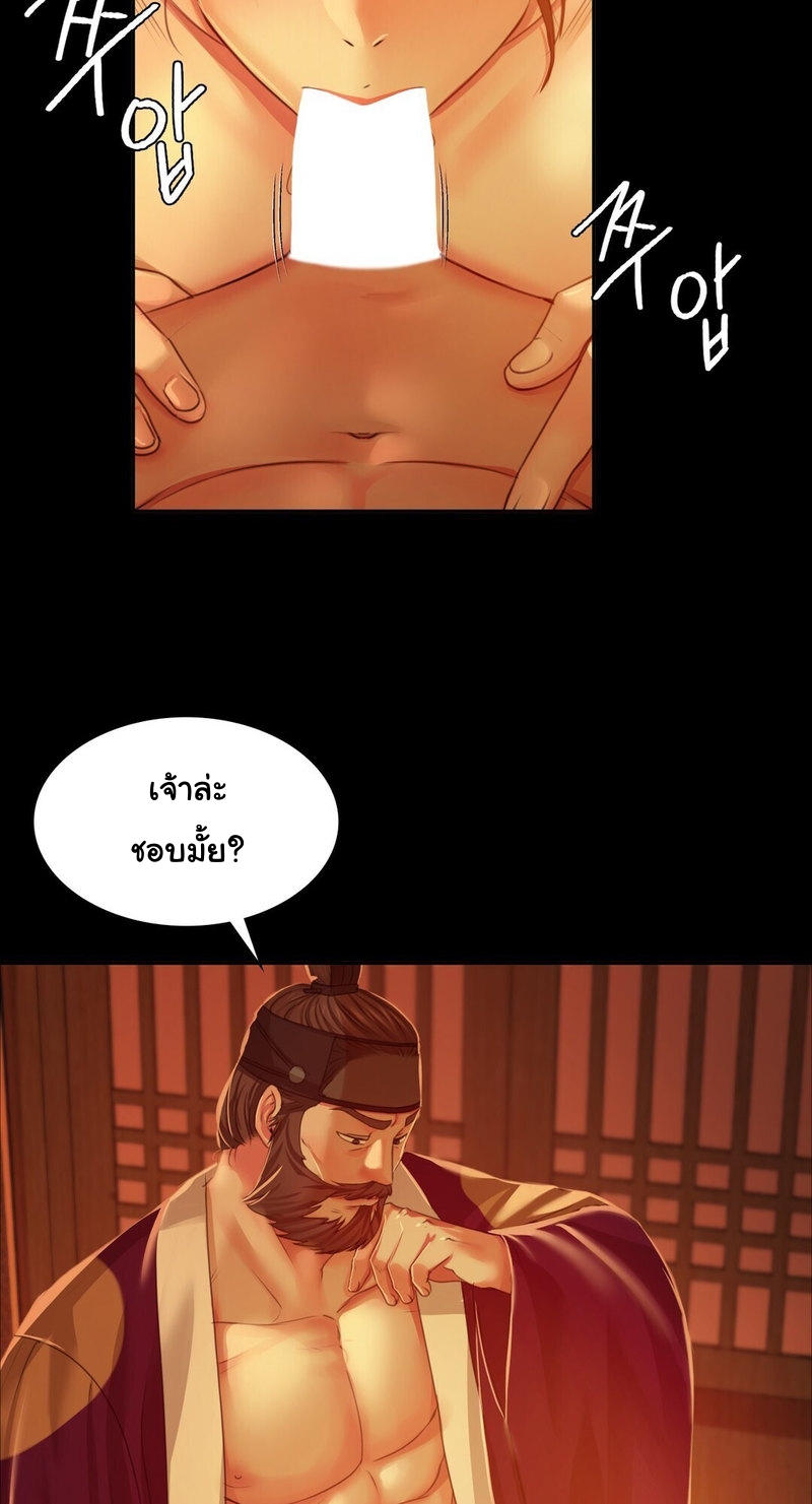 Madam ตอนที่ 27 แปลไทย รูปที่ 7