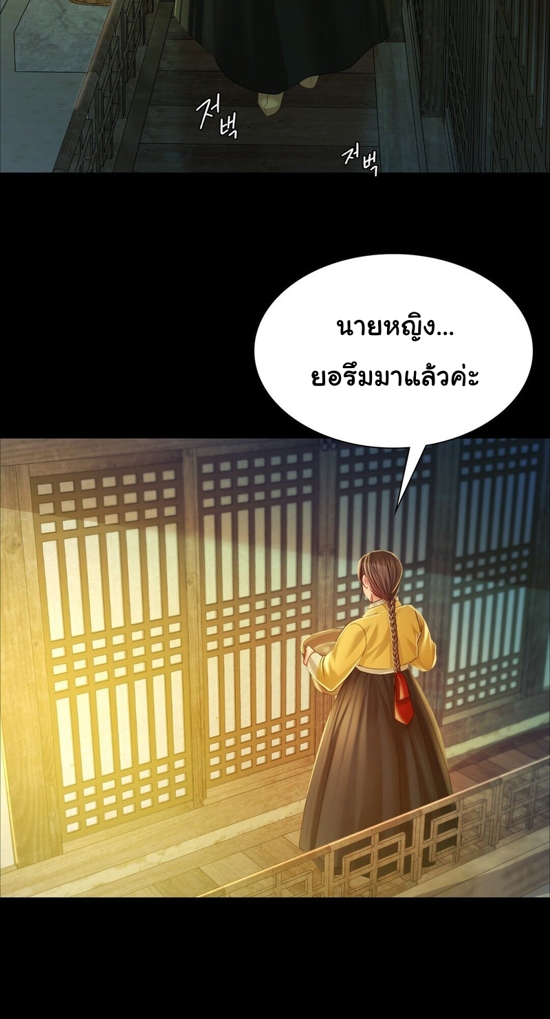 Madam ตอนที่ 27 แปลไทย รูปที่ 75