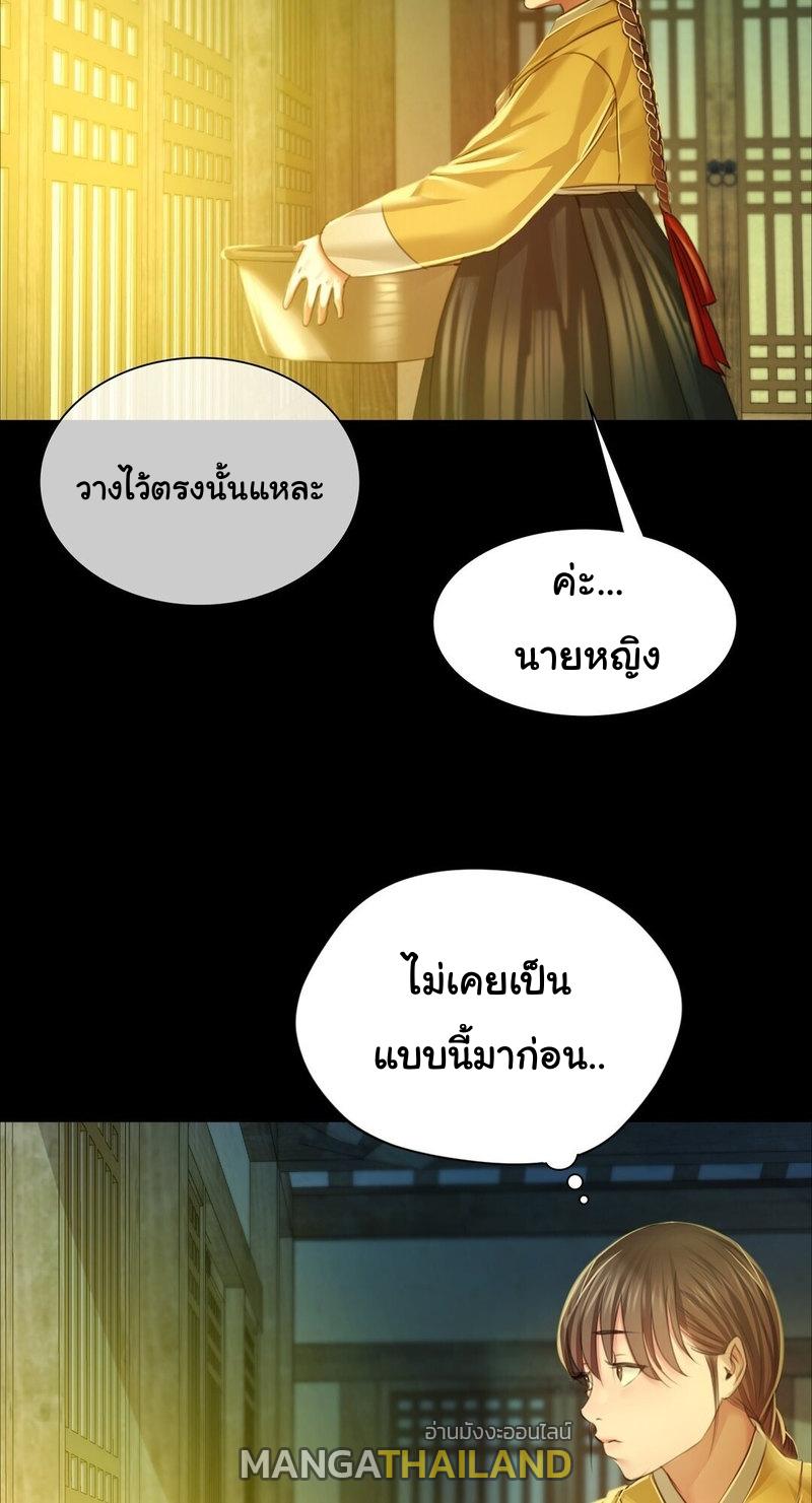 Madam ตอนที่ 27 แปลไทย รูปที่ 77