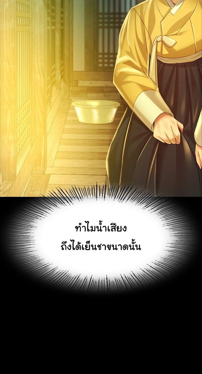 Madam ตอนที่ 27 แปลไทย รูปที่ 78