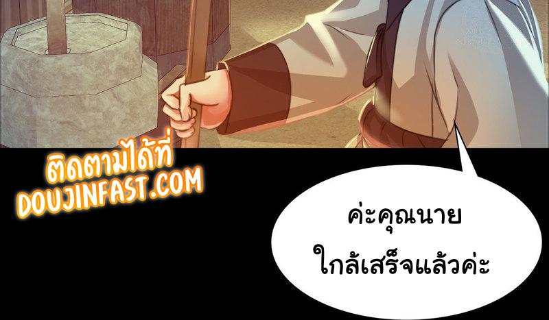 Madam ตอนที่ 28 แปลไทย รูปที่ 16