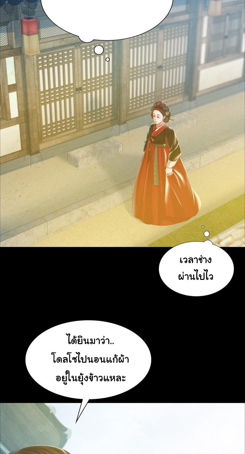 Madam ตอนที่ 28 แปลไทย รูปที่ 25