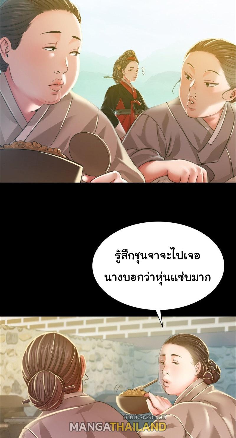 Madam ตอนที่ 28 แปลไทย รูปที่ 26