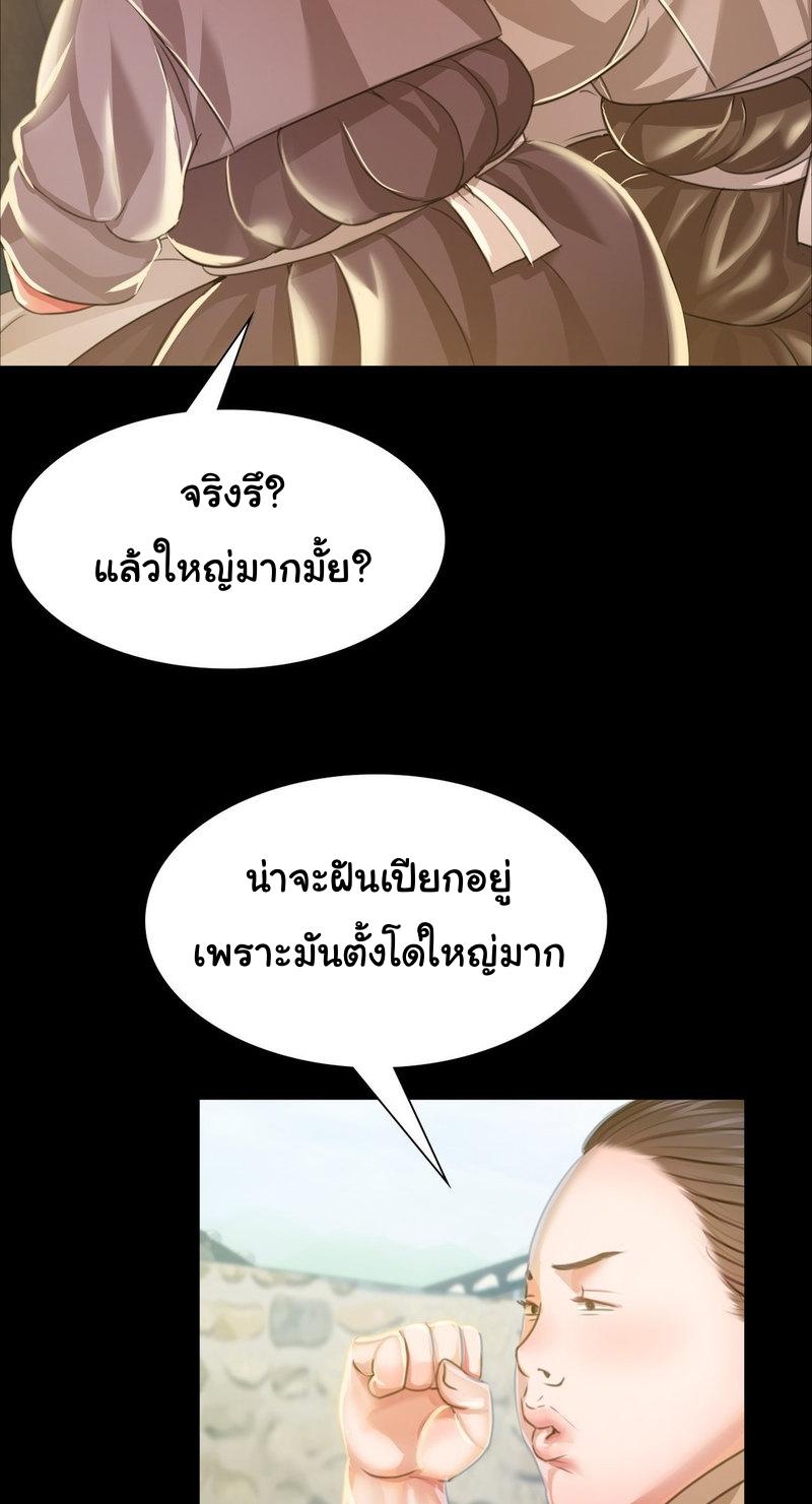 Madam ตอนที่ 28 แปลไทย รูปที่ 27