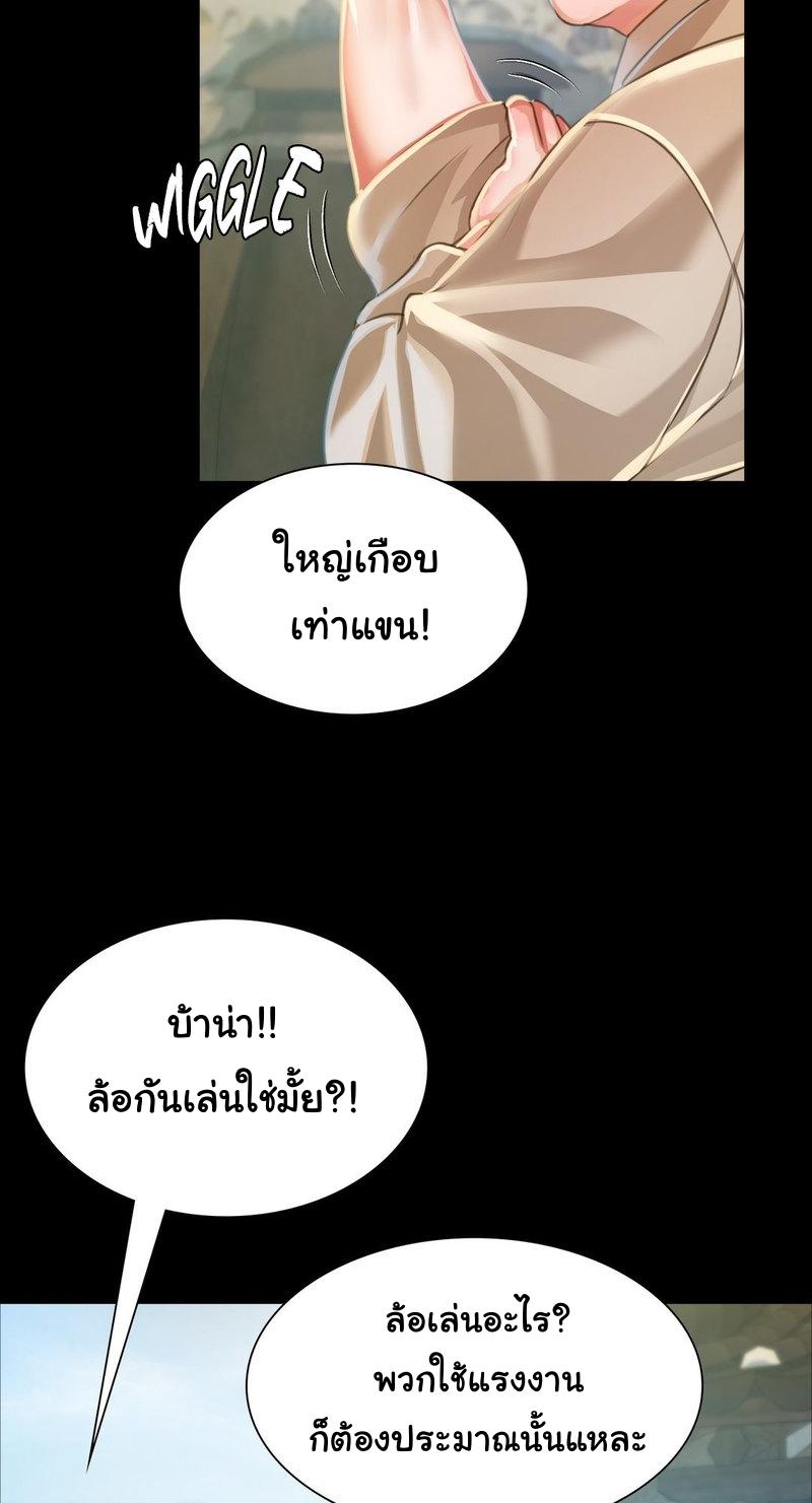 Madam ตอนที่ 28 แปลไทย รูปที่ 28