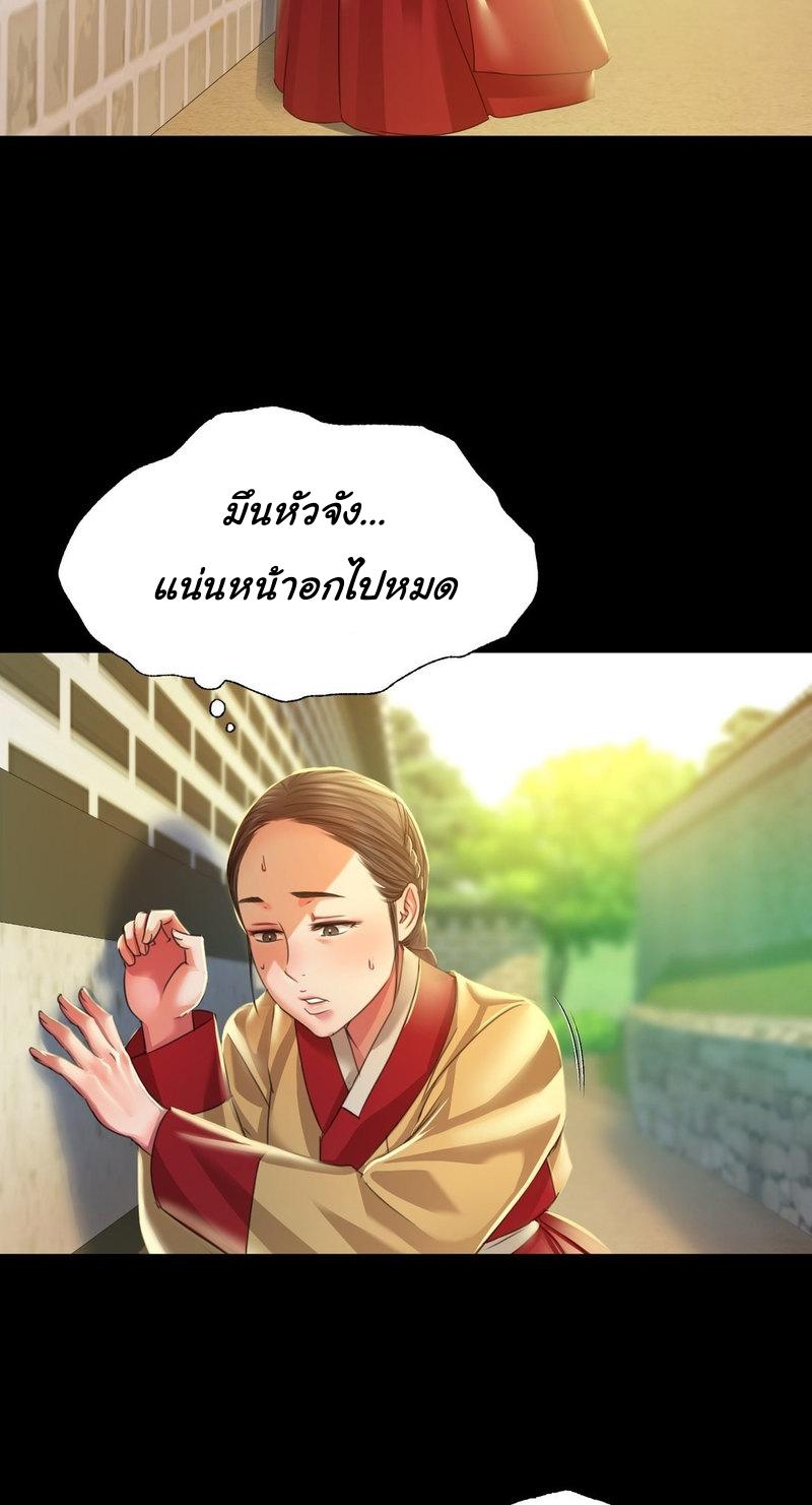 Madam ตอนที่ 28 แปลไทย รูปที่ 37