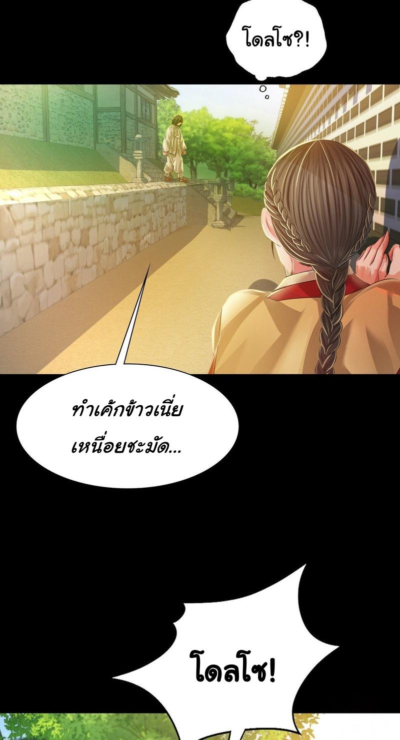 Madam ตอนที่ 28 แปลไทย รูปที่ 38