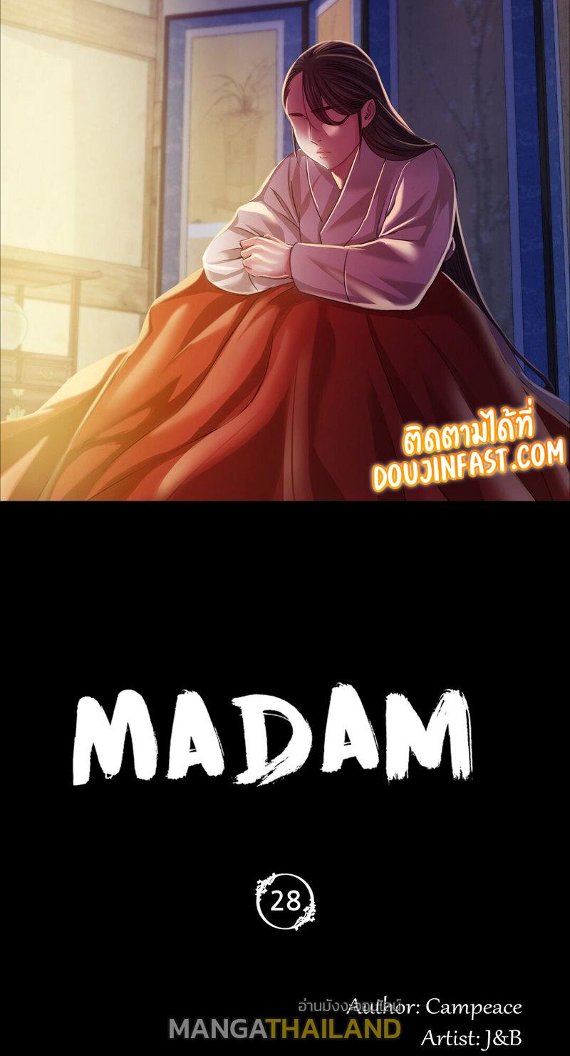 Madam ตอนที่ 28 แปลไทย รูปที่ 4