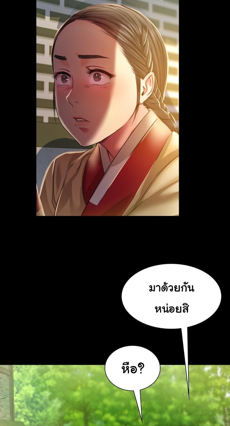 Madam ตอนที่ 28 แปลไทย รูปที่ 40