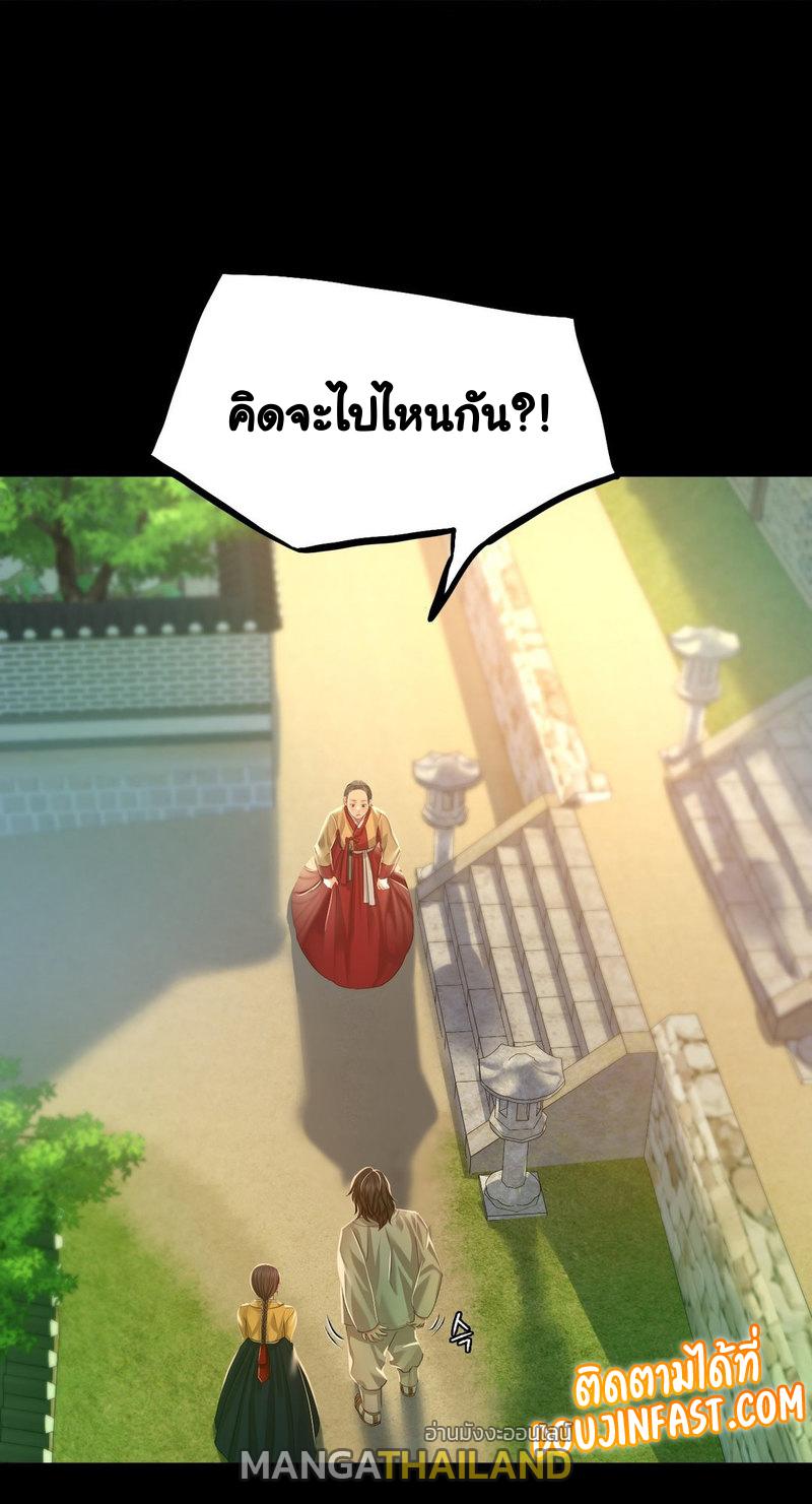 Madam ตอนที่ 28 แปลไทย รูปที่ 42