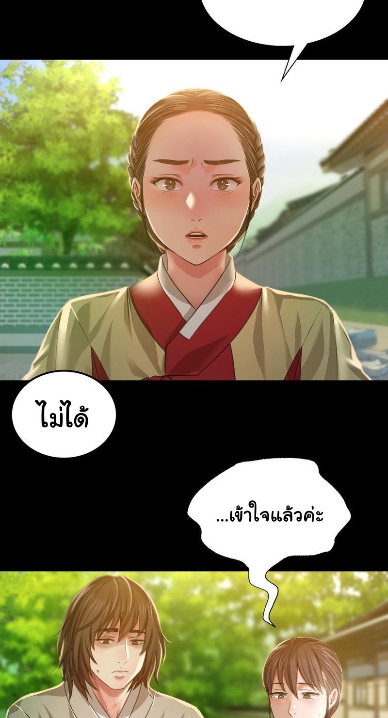 Madam ตอนที่ 28 แปลไทย รูปที่ 44