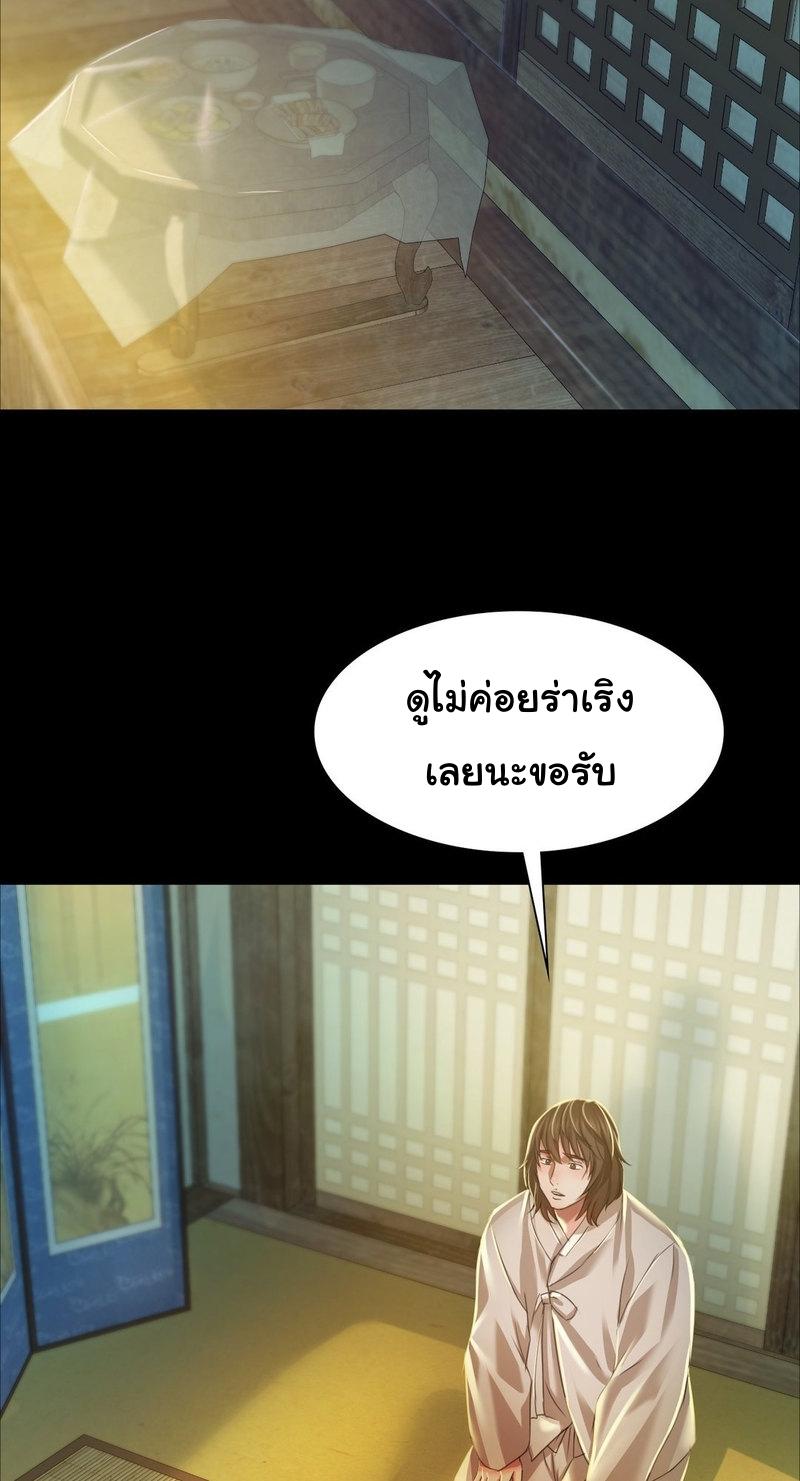 Madam ตอนที่ 28 แปลไทย รูปที่ 49