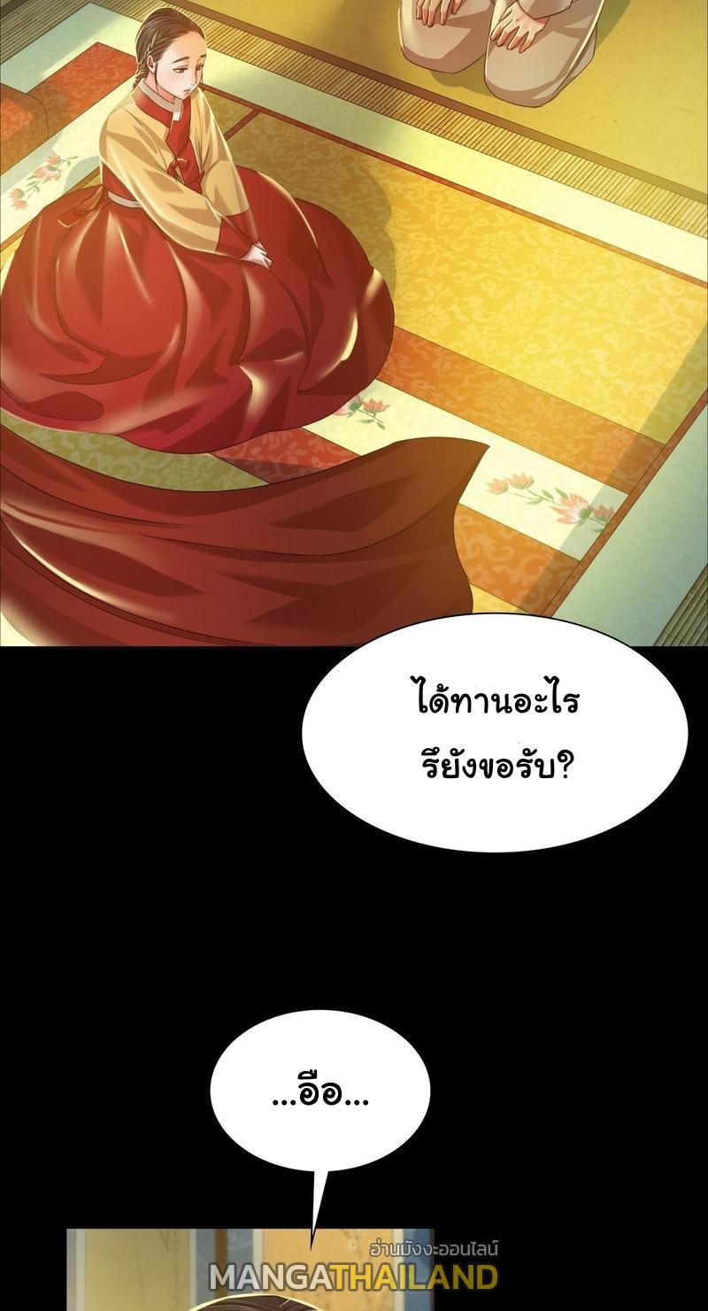 Madam ตอนที่ 28 แปลไทย รูปที่ 50