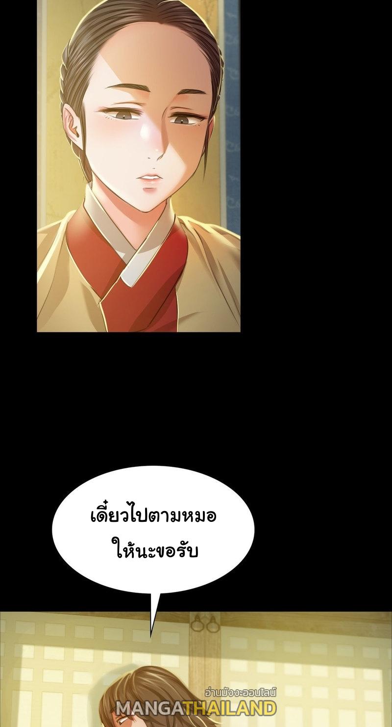 Madam ตอนที่ 28 แปลไทย รูปที่ 51