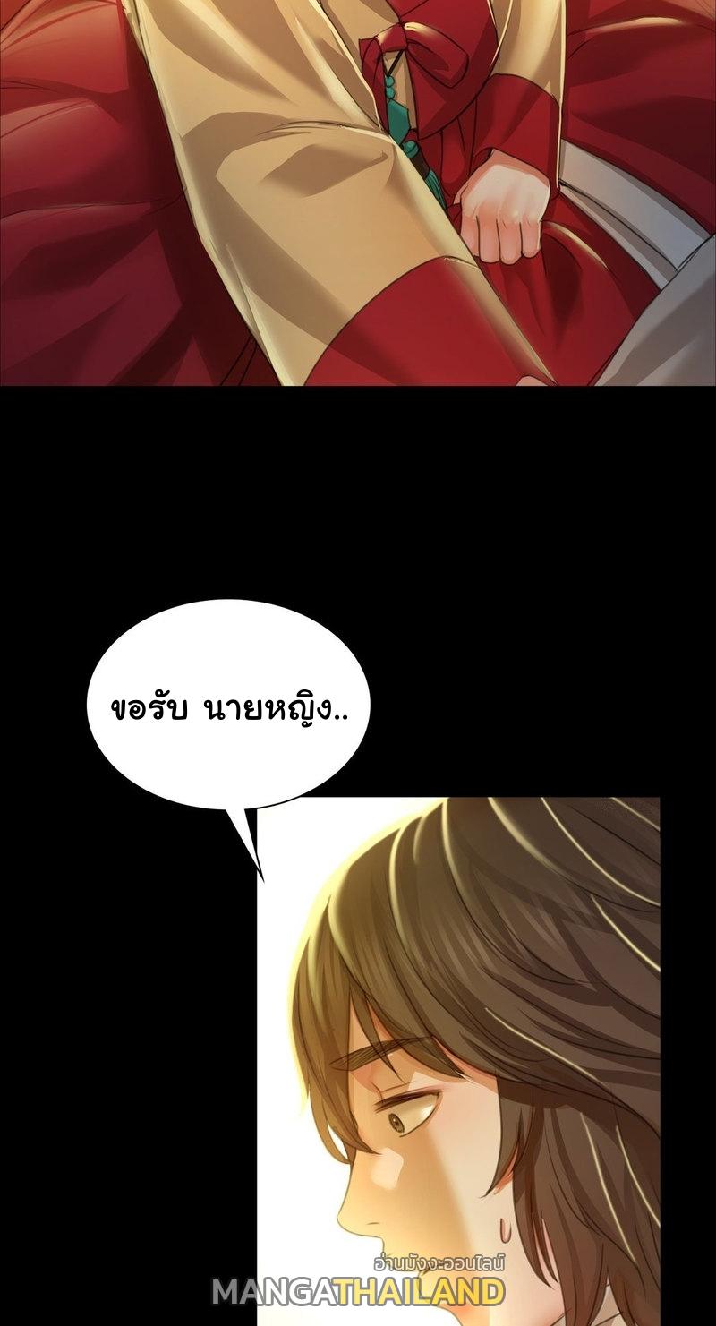 Madam ตอนที่ 28 แปลไทย รูปที่ 54