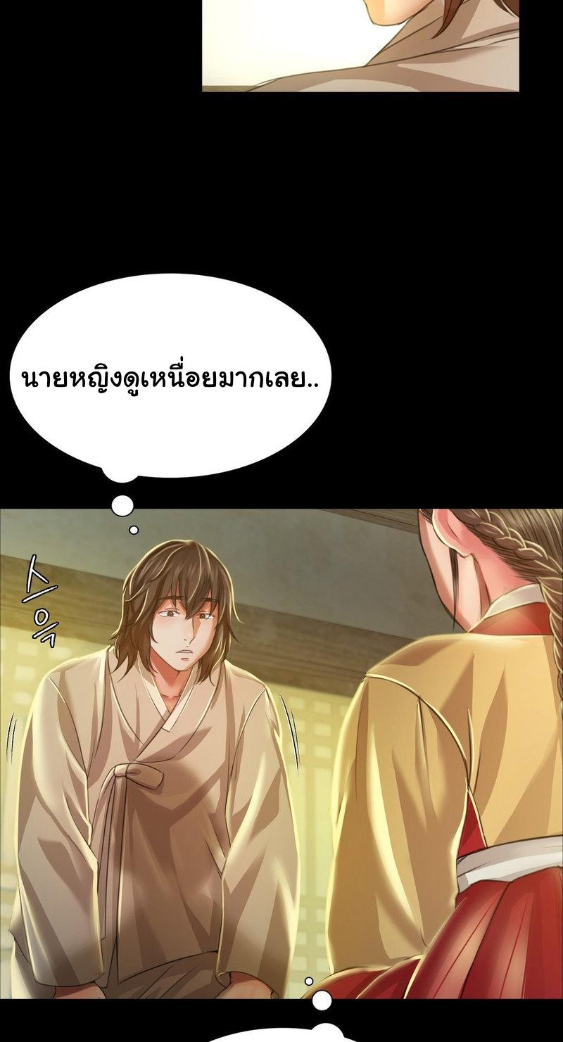 Madam ตอนที่ 28 แปลไทย รูปที่ 55