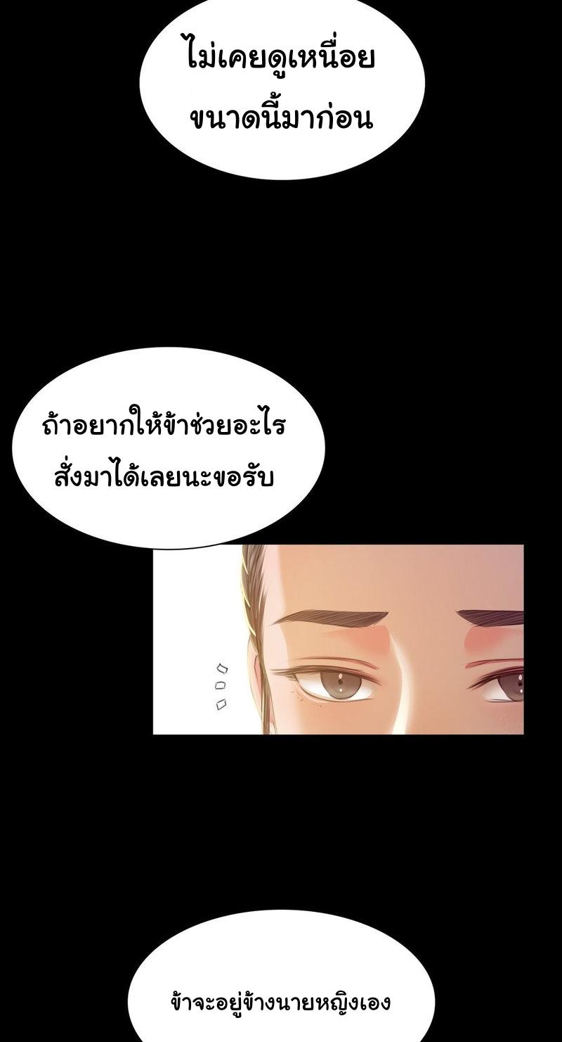 Madam ตอนที่ 28 แปลไทย รูปที่ 56