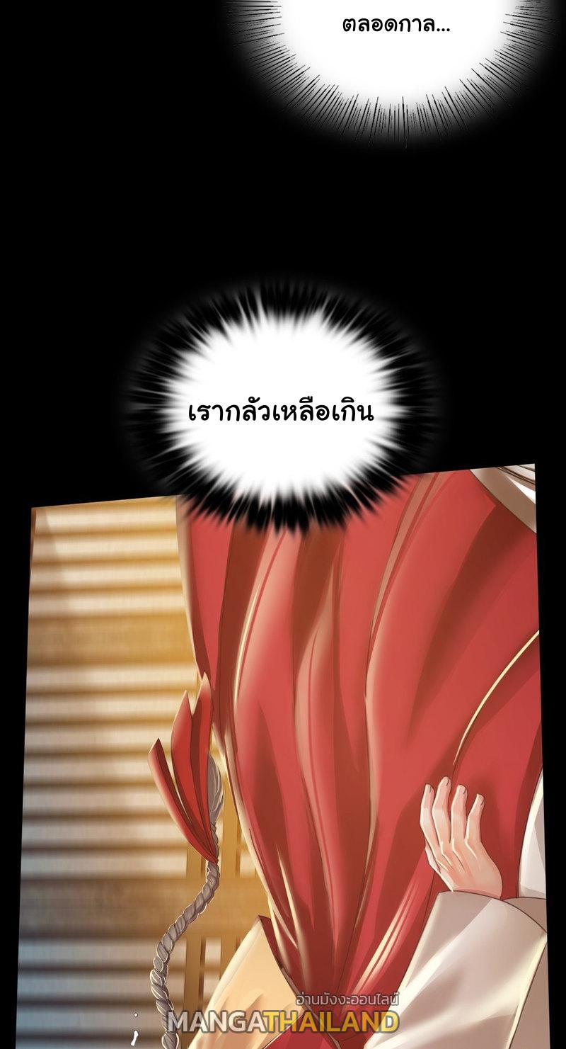 Madam ตอนที่ 28 แปลไทย รูปที่ 60