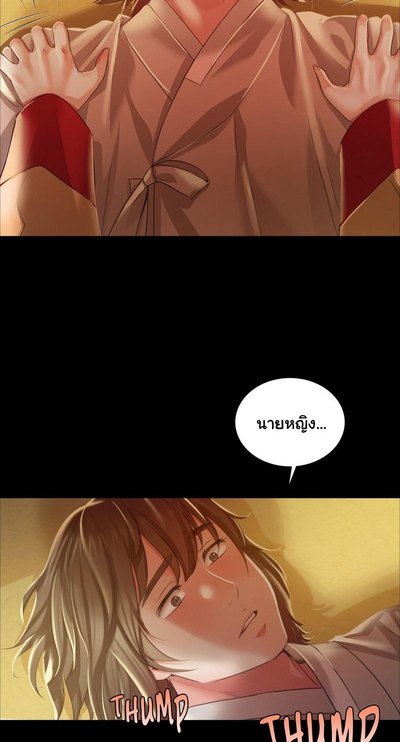 Madam ตอนที่ 28 แปลไทย รูปที่ 67