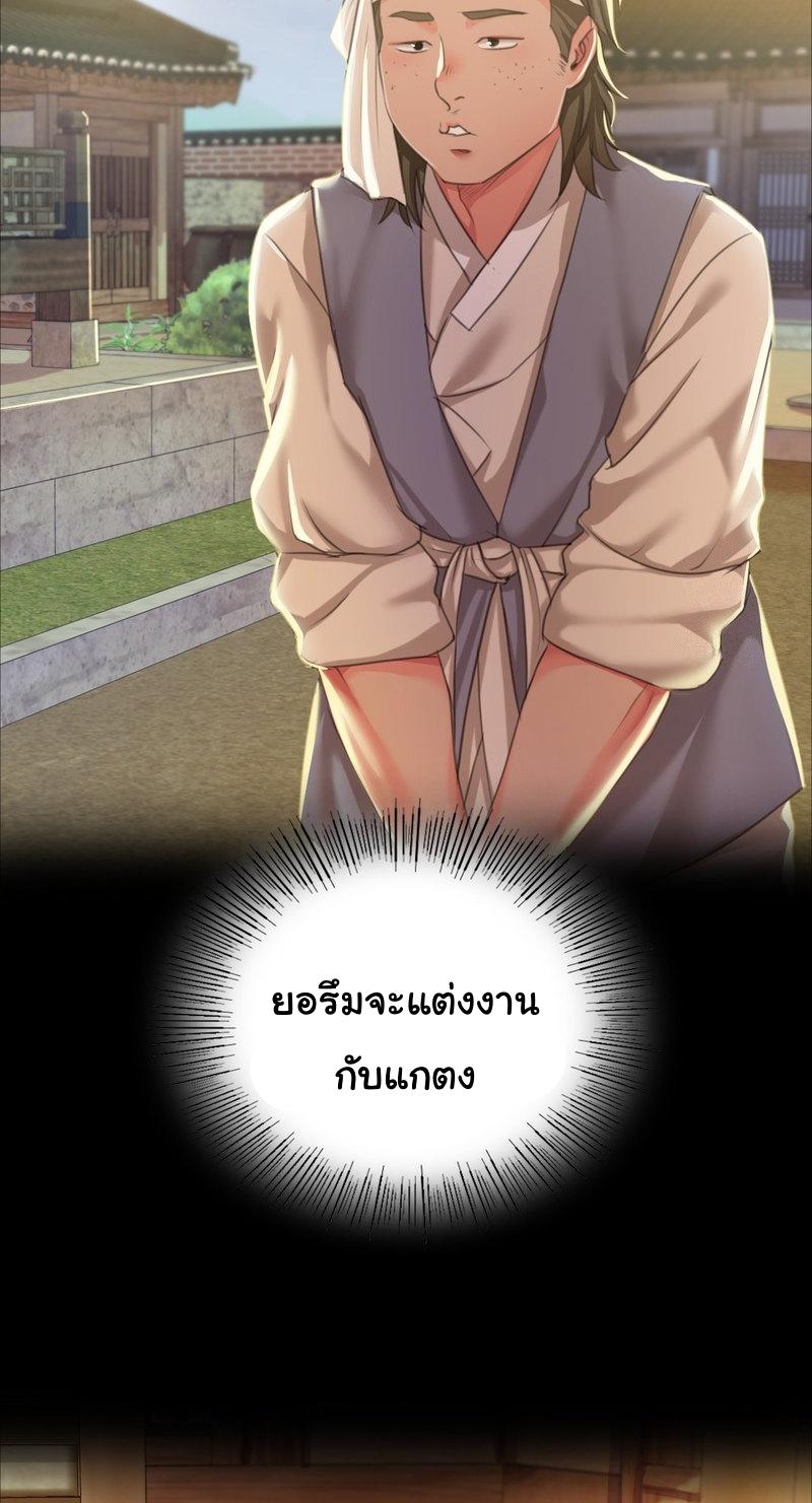 Madam ตอนที่ 28 แปลไทย รูปที่ 7