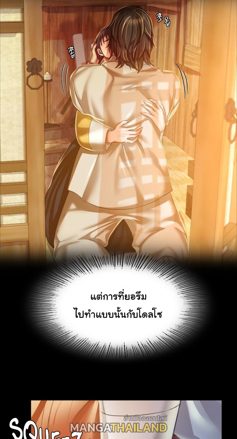 Madam ตอนที่ 28 แปลไทย รูปที่ 8