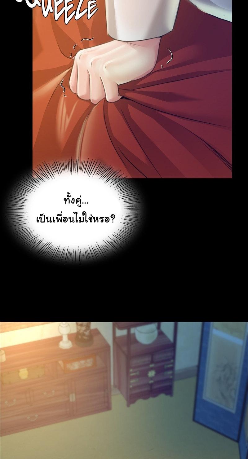 Madam ตอนที่ 28 แปลไทย รูปที่ 9