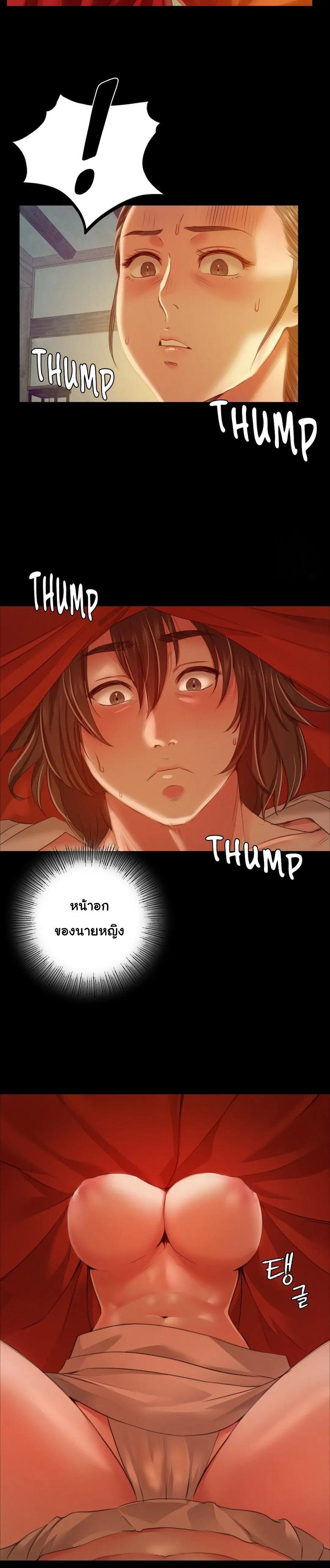 Madam ตอนที่ 29 แปลไทย รูปที่ 10